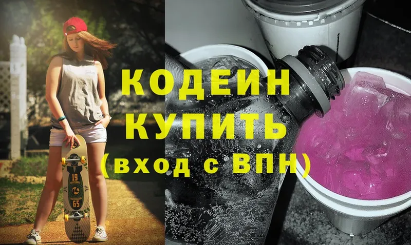 blacksprut ссылка  Каменка  Кодеиновый сироп Lean напиток Lean (лин) 