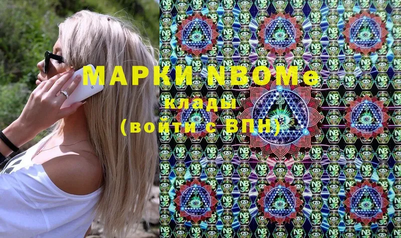 Марки NBOMe 1500мкг  omg ТОР  Каменка 